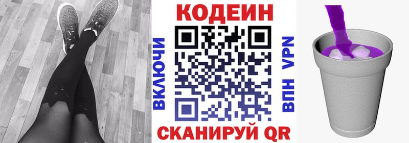 Codein напиток Lean (лин)  как найти наркотики  Окуловка 