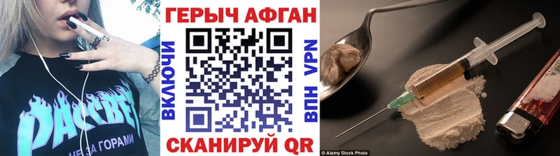 ГЕРОИН хмурый Окуловка