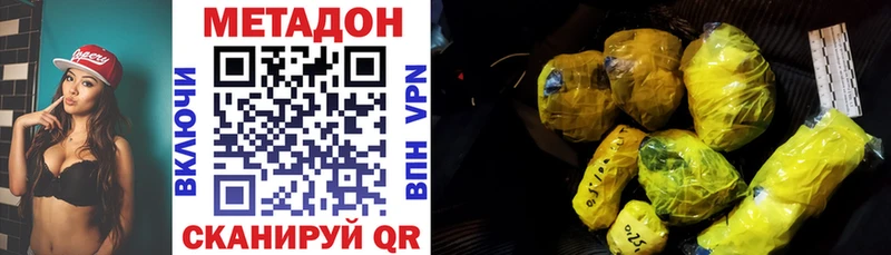 МЕТАДОН VHQ  наркотики  Окуловка 