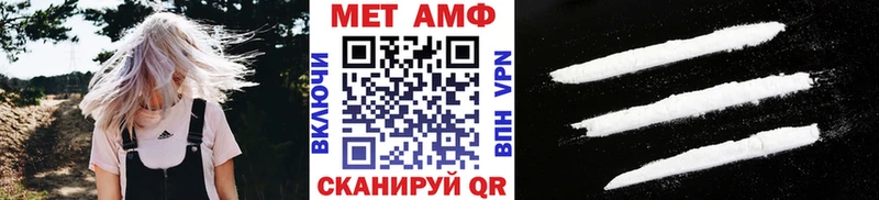 Первитин Methamphetamine  Окуловка 