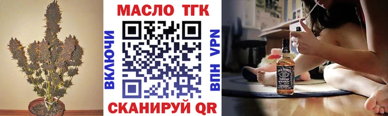ТГК THC oil Окуловка